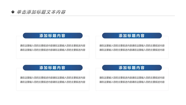 蓝色中国建设银行建行总结汇报PPT模板
