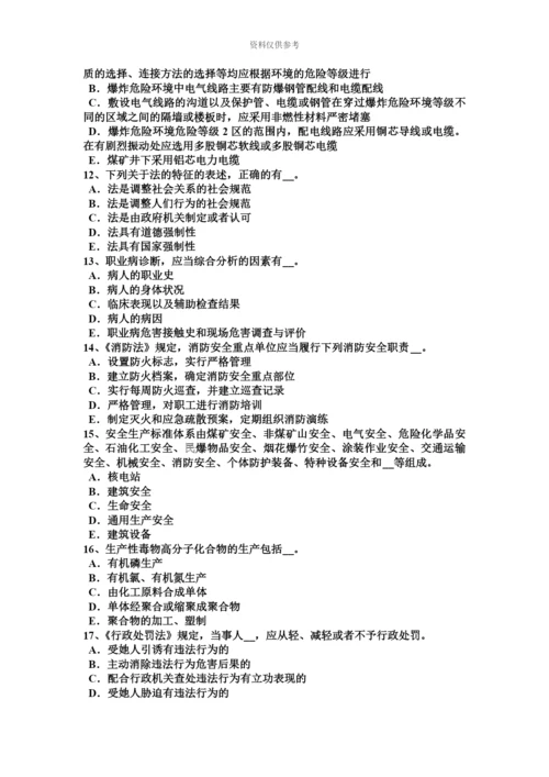 上半年江苏省安全工程师安全生产操作混凝土振捣器应注意哪些事项考试题.docx
