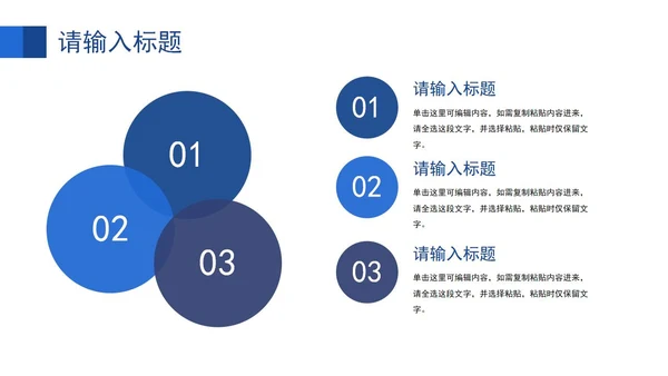 商务蓝经典大气企业介绍公司简介PPT模板