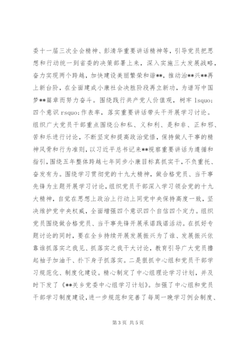 XX年上半年意识形态工作总结 (7).docx