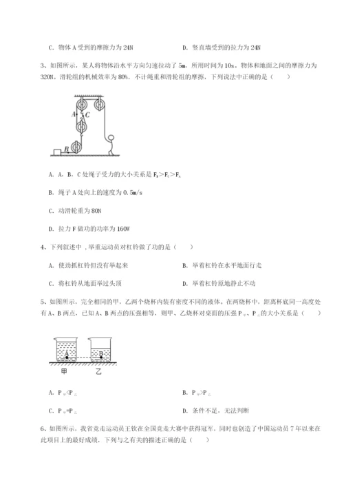 江西南昌市第五中学实验学校物理八年级下册期末考试章节测评练习题（含答案解析）.docx