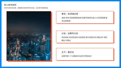 商业智能行业分析报告蓝色商务通用PPT模板