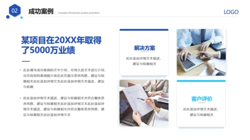 大气的公司介绍宣传通用PPT模板