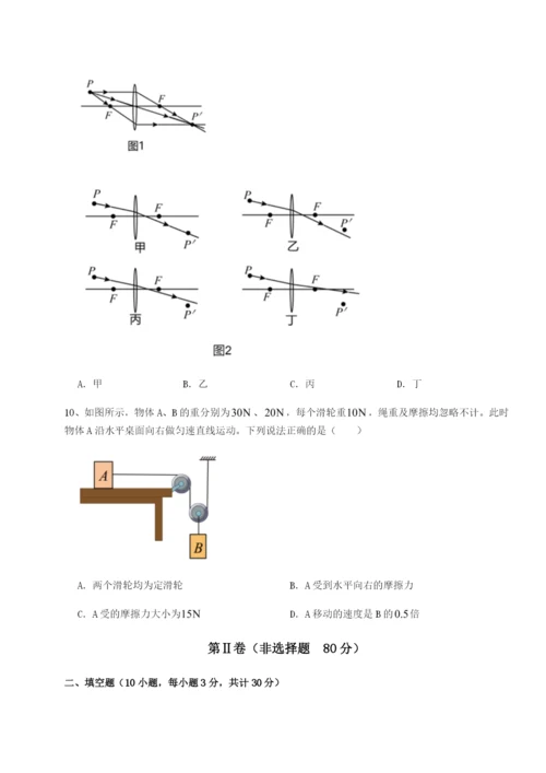 强化训练江苏南通市田家炳中学物理八年级下册期末考试同步练习试题（详解版）.docx