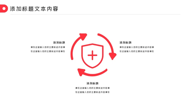 爱心医疗护士护理工作报告动态PPT模板