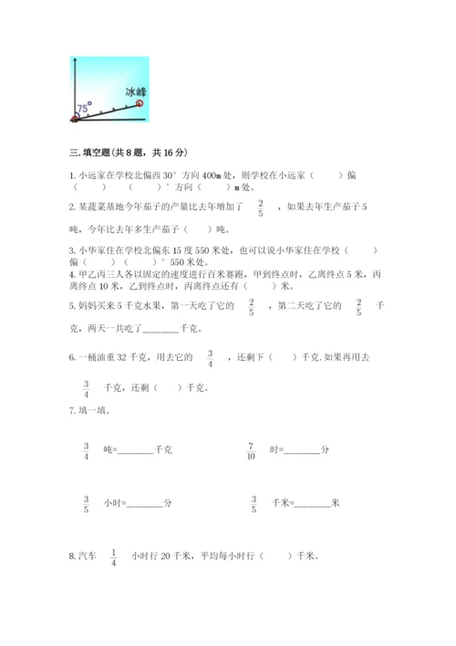 人教版六年级上册数学期中测试卷附参考答案【培优b卷】.docx