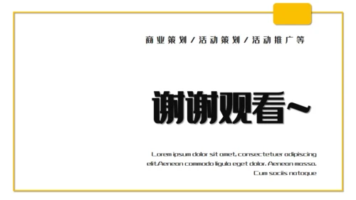 六一儿童节活动策划通用PPT课件模板