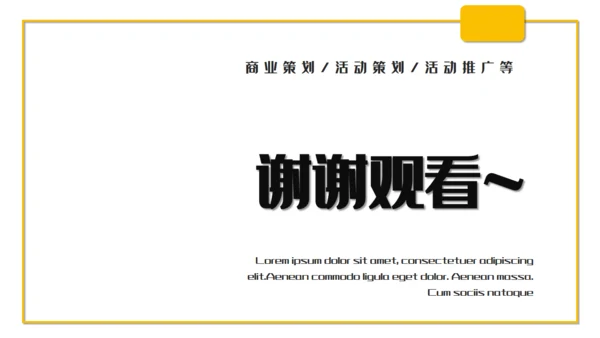 六一儿童节活动策划通用PPT课件模板