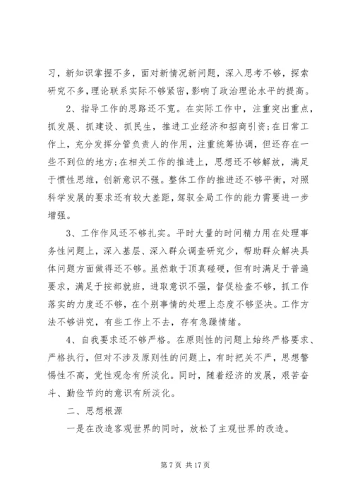 关于普通党员民主生活会发言.docx