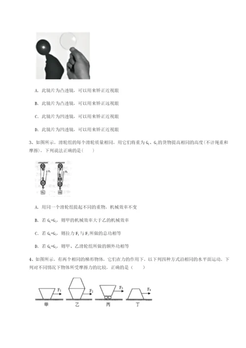 小卷练透江西上饶市第二中学物理八年级下册期末考试专题训练试题（解析版）.docx
