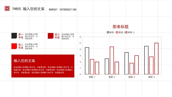 红色简约风个人述职报告PPT模板