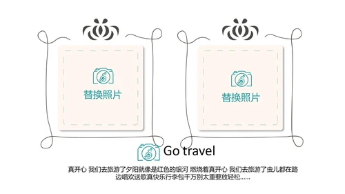 简约户外旅游探险纪念册动态PPT模板