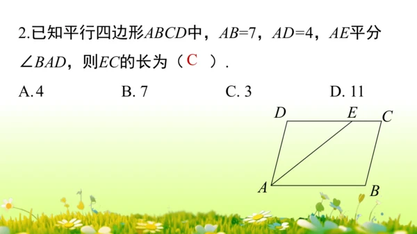 第18章 平行四边形小结复习 课件(共58张PPT)