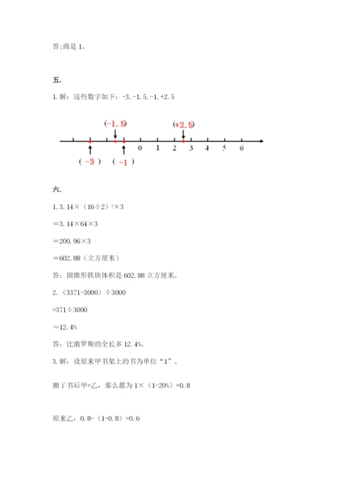 苏教版数学小升初模拟试卷附答案【基础题】.docx