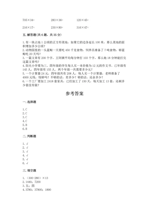 苏教版四年级下册数学第三单元 三位数乘两位数 测试卷（实用）word版.docx