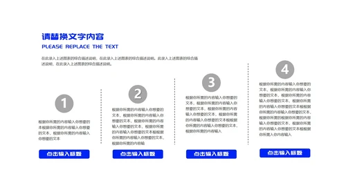 白色扁平风企业员工目标管理培训PPT模板