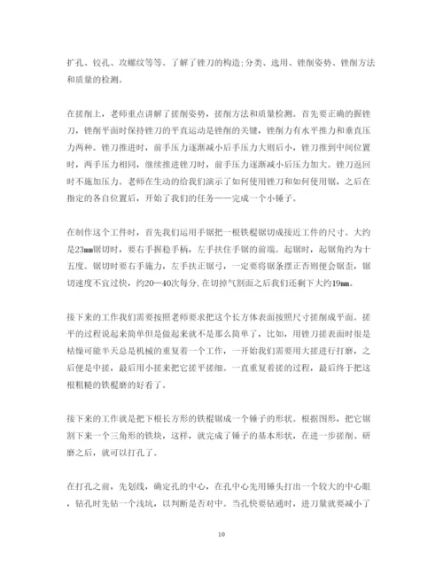 精编机械金工实习心得体会范文.docx