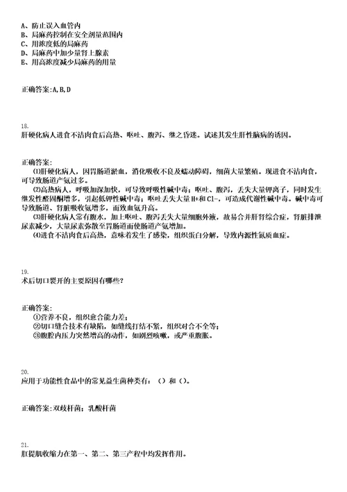 2022年06月2022中国福利会国际和平妇幼保健院招聘109人上海笔试参考题库含答案解析