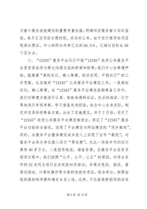 县行政服务中心工作情况汇报.docx