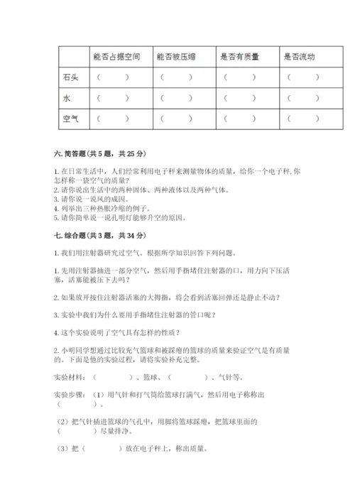 教科版小学三年级上册科学期末测试卷【基础题】.docx