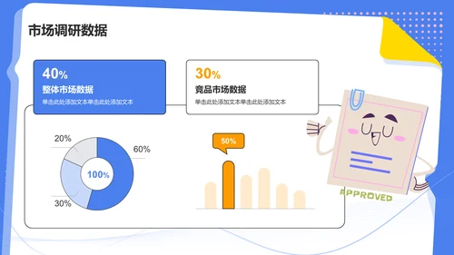 蓝色插画风趣味工作总结汇报通用模板PPT模板