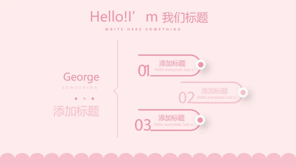 粉色卡通可爱母婴BABY工作总结汇报动态PPT模板