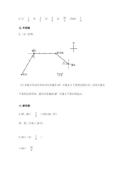 人教版六年级上册数学期末测试卷精品（考试直接用）.docx