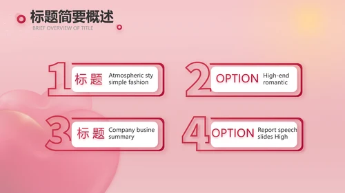 唯美爱心情人节爱情婚礼动态PPT