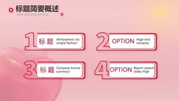 唯美爱心情人节爱情婚礼动态PPT