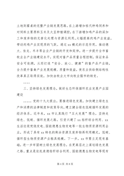 深入贯彻党的十九大精神全面实施乡村振兴战略.docx