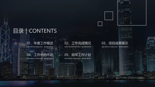 欧美风2019年终工作总结述职报告PPT