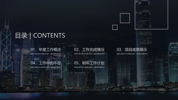 欧美风2019年终工作总结述职报告PPT