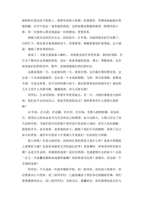 让世界充满爱的演讲讲话稿优秀10篇.docx