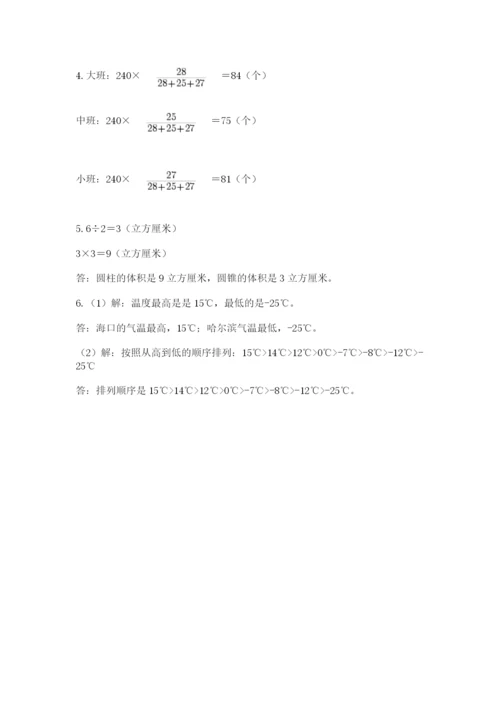 郑州小升初数学真题试卷附参考答案ab卷.docx