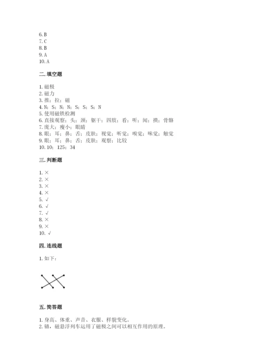 教科版小学科学二年级下册期末测试卷及1套完整答案.docx