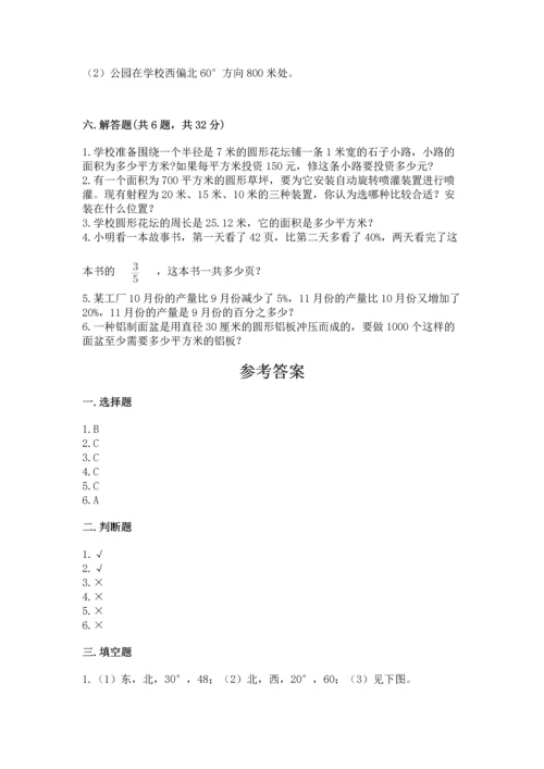 小学六年级上册数学期末测试卷带答案（名师推荐）.docx