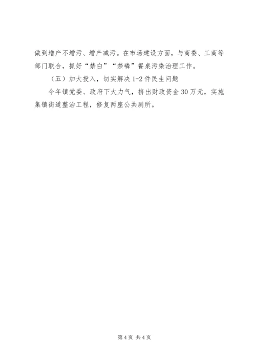 环保技术考核工作计划精编.docx