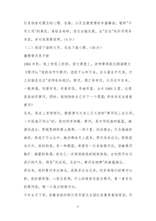 2023届山东枣庄高三9月质量检测语文试题及参考答案.docx