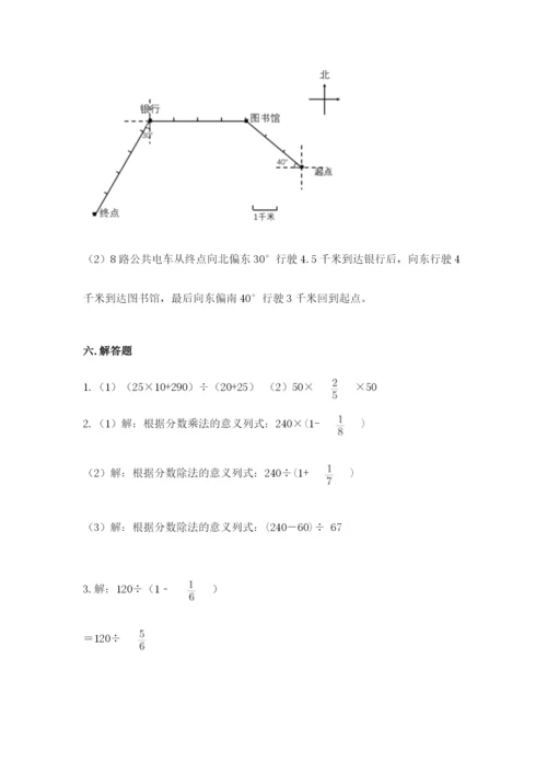 人教版六年级上册数学期中考试试卷（满分必刷）.docx