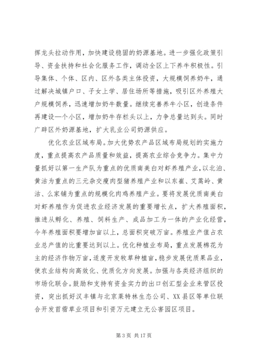 某某某某年经济社会工作计划.docx