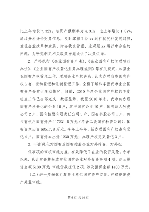 电业局上半年安全工作总结与下半年工作计划.docx