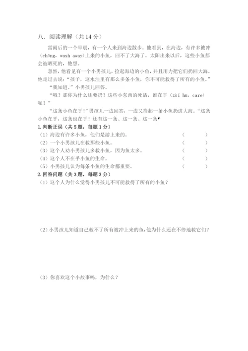 3-4班-樊利均.docx