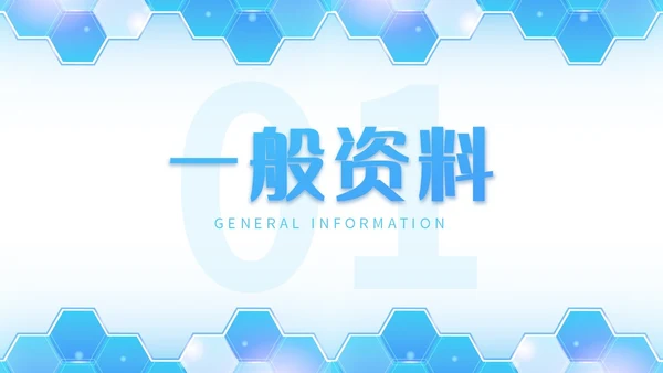 蓝色简约插画商务死亡病例讨论病例讨论培训PPT模板