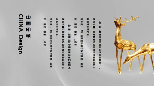 古典新中式通用PPT