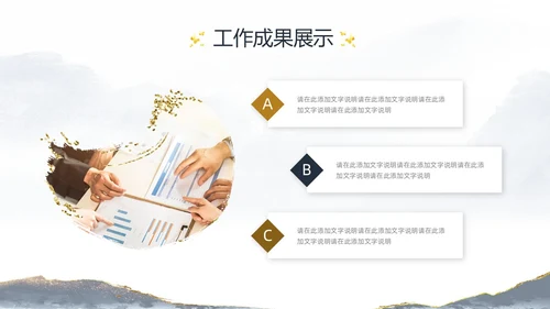 灰色简约水墨鎏金风工作汇报季度工作总结述职报告PPT