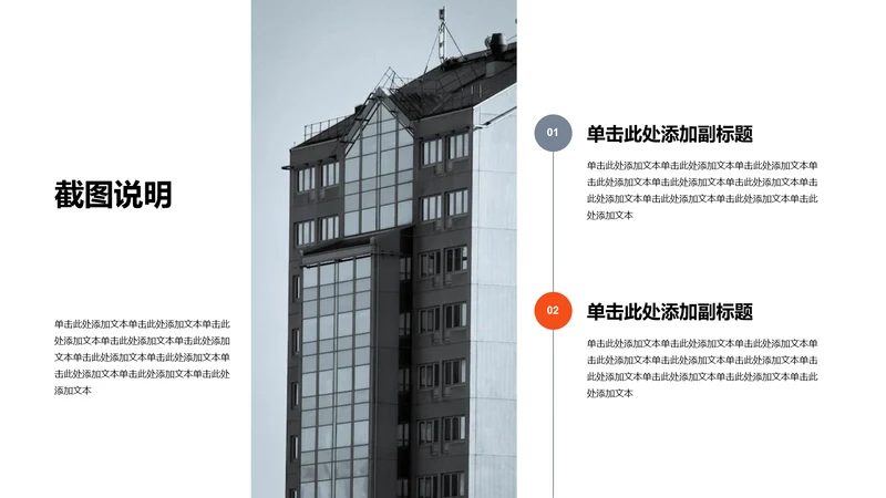 单色扁平2项截图说明