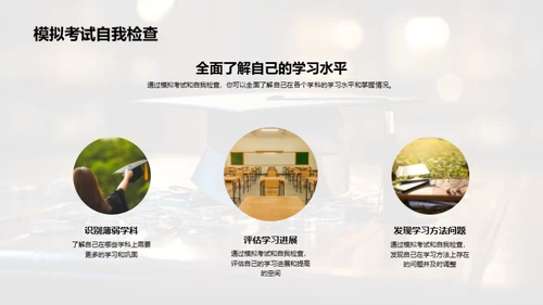 六年级学习之路