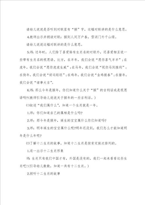 社会教案简案中班100篇