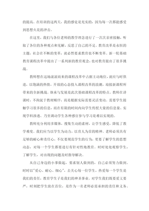 2022国培学习心得体会范文.docx