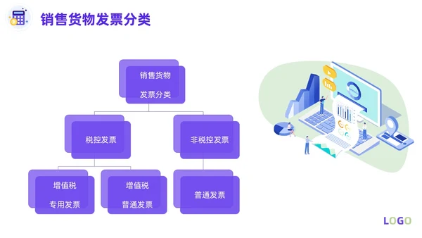 紫色淡蓝色插画简约商务财务费用报销制度财务管理培训PPT课件